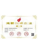 國(guó)家高新技術(shù)企業(yè)